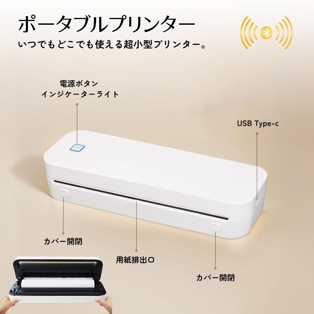 モバイルミニプリンター ポータブルプ リンター A4サイズ　熱感式　小型 黒