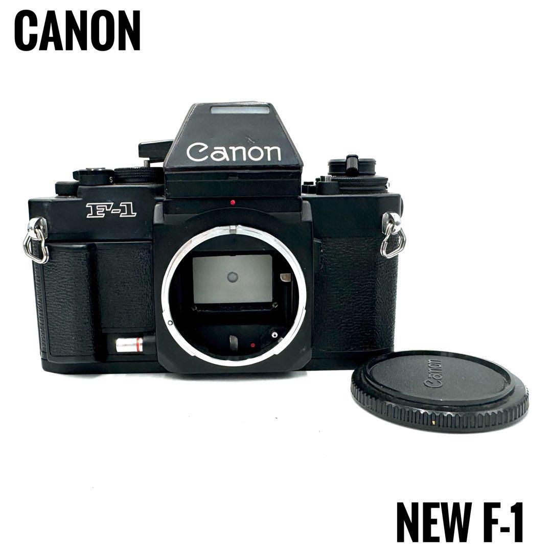 ❁完動品❁キャノン CANON New F-1 AEファインダー ボディ
