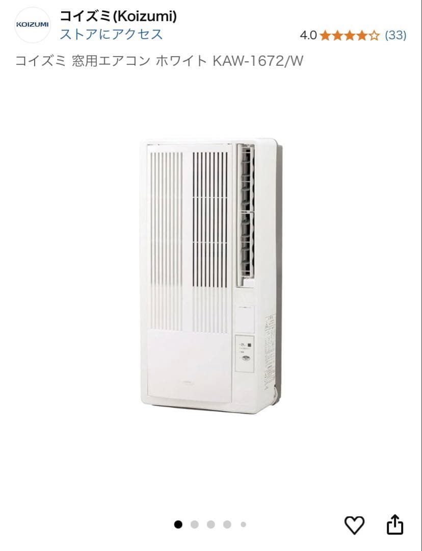 コイズミ ルームエアコン 窓用 KAW-1627 新品
