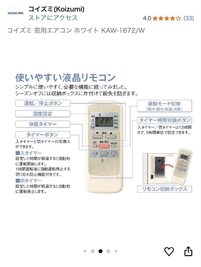コイズミ ルームエアコン 窓用 KAW-1627 新品