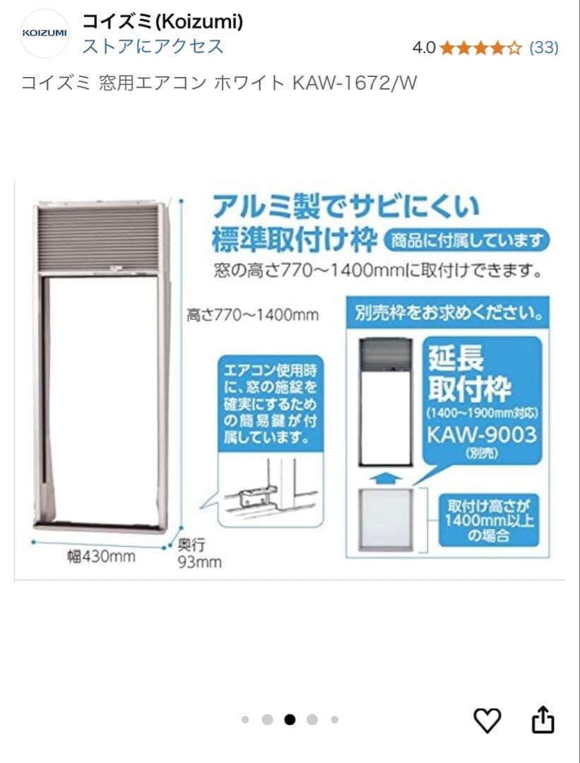 コイズミ ルームエアコン 窓用 KAW-1627 新品