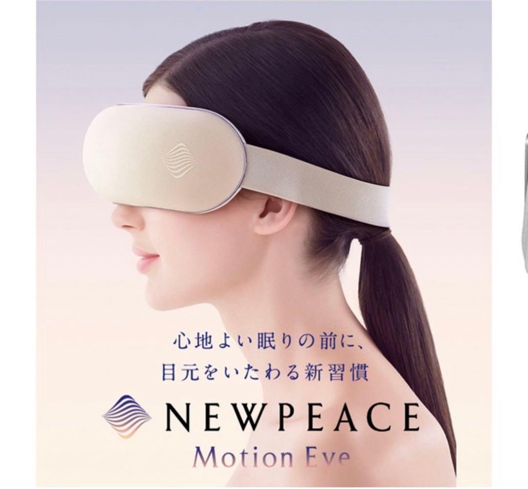 ニューピース モーションアイ (8)