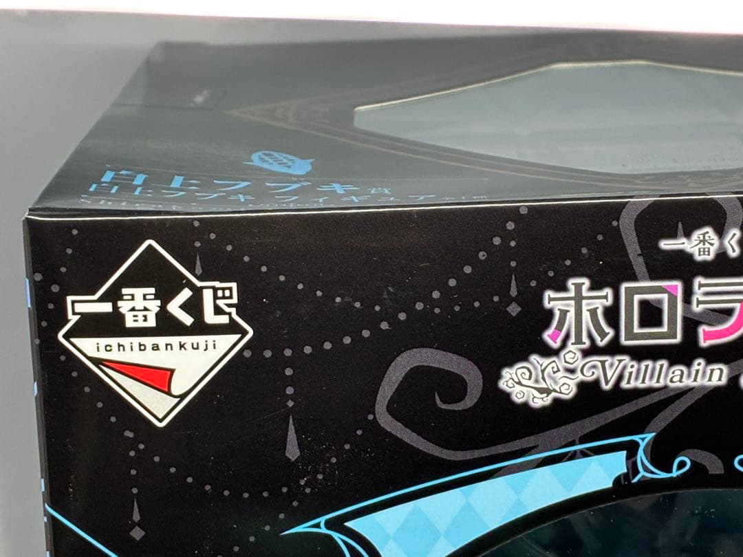 ラ*〜様 一番くじ ホロライブ ～Villain Style～ 白上フブキ フィ