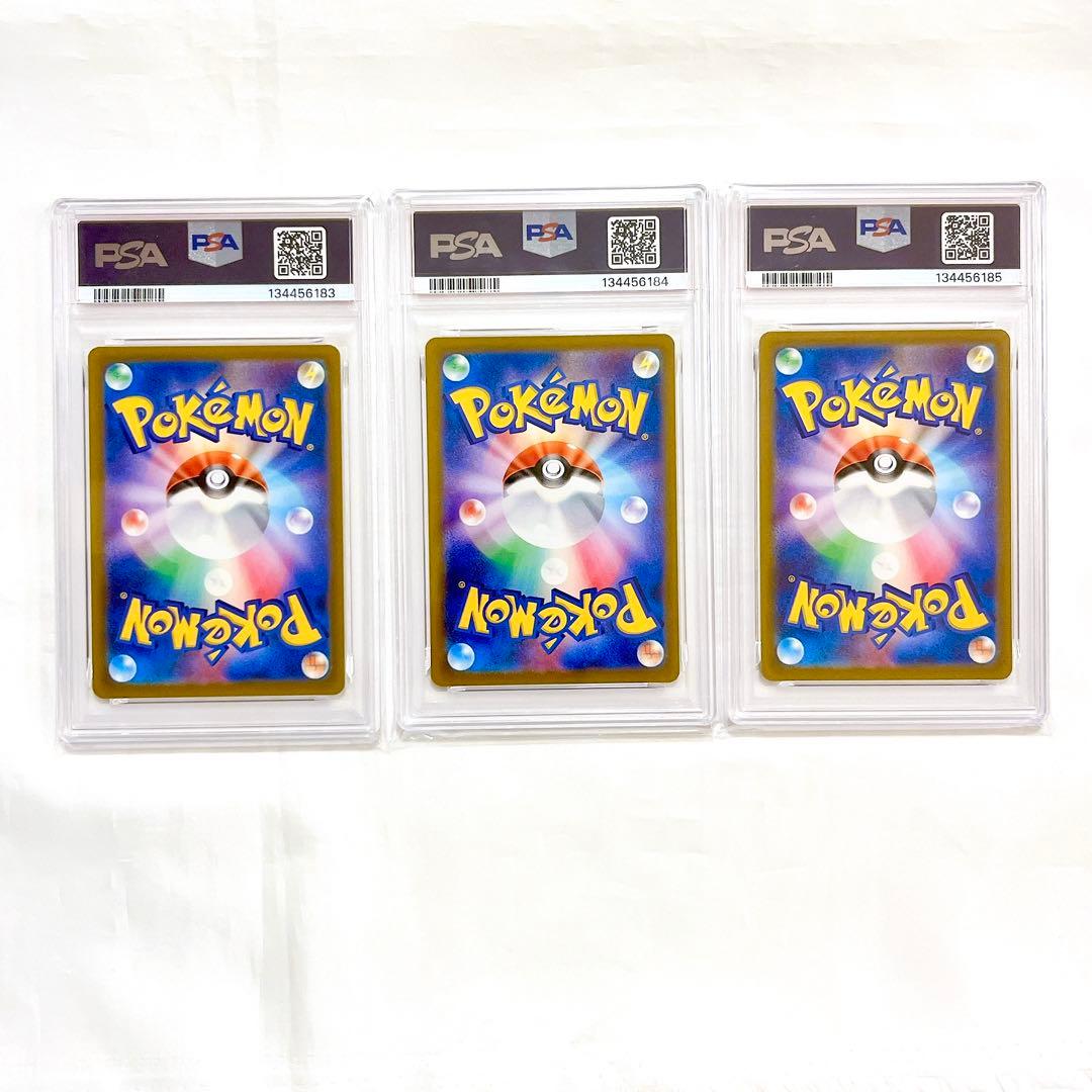 PSA10連番 エンテイ スイクン ライコウ SAR pokemon card