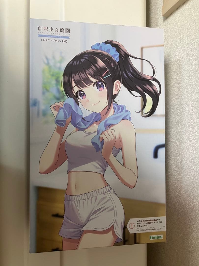 コトブキヤ 創彩少女庭園 ドレスアップボディ S/M/Lセット 未組み立て