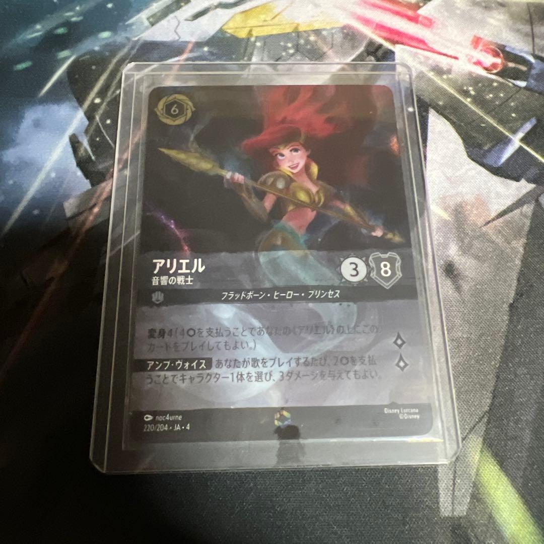 ロルカナ アリエル 音響の戦士 エンチャンテッド