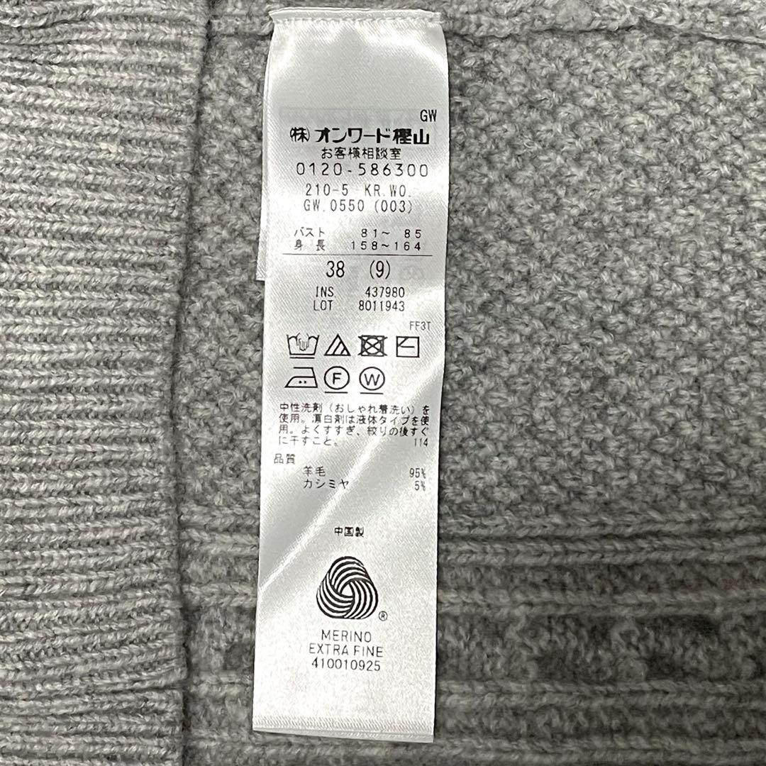 お値下げ☆23区【今季新作・新品】カシミヤブレンド ケーブルニットカーディガン