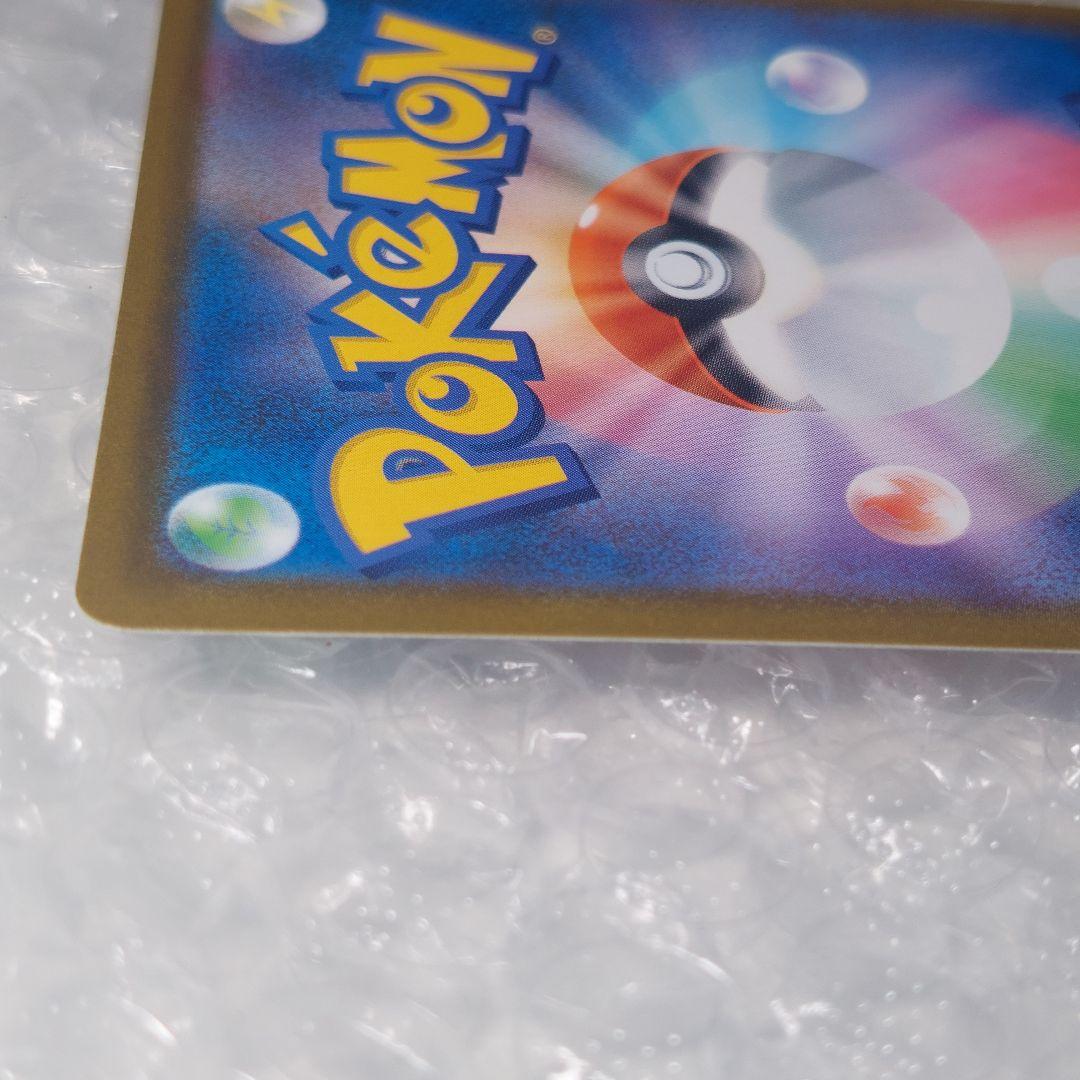 メガカイリューex SAR M2a 246/193 ケース付き A