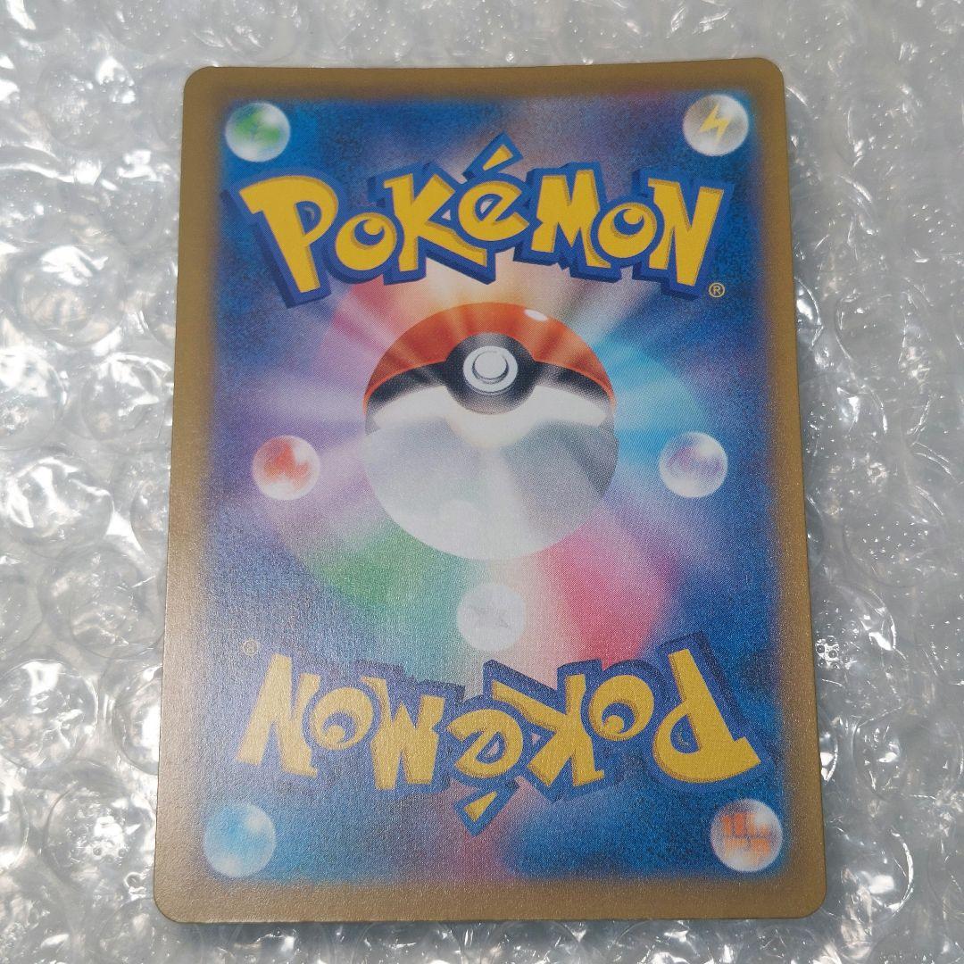 メガカイリューex SAR M2a 246/193 ケース付き A