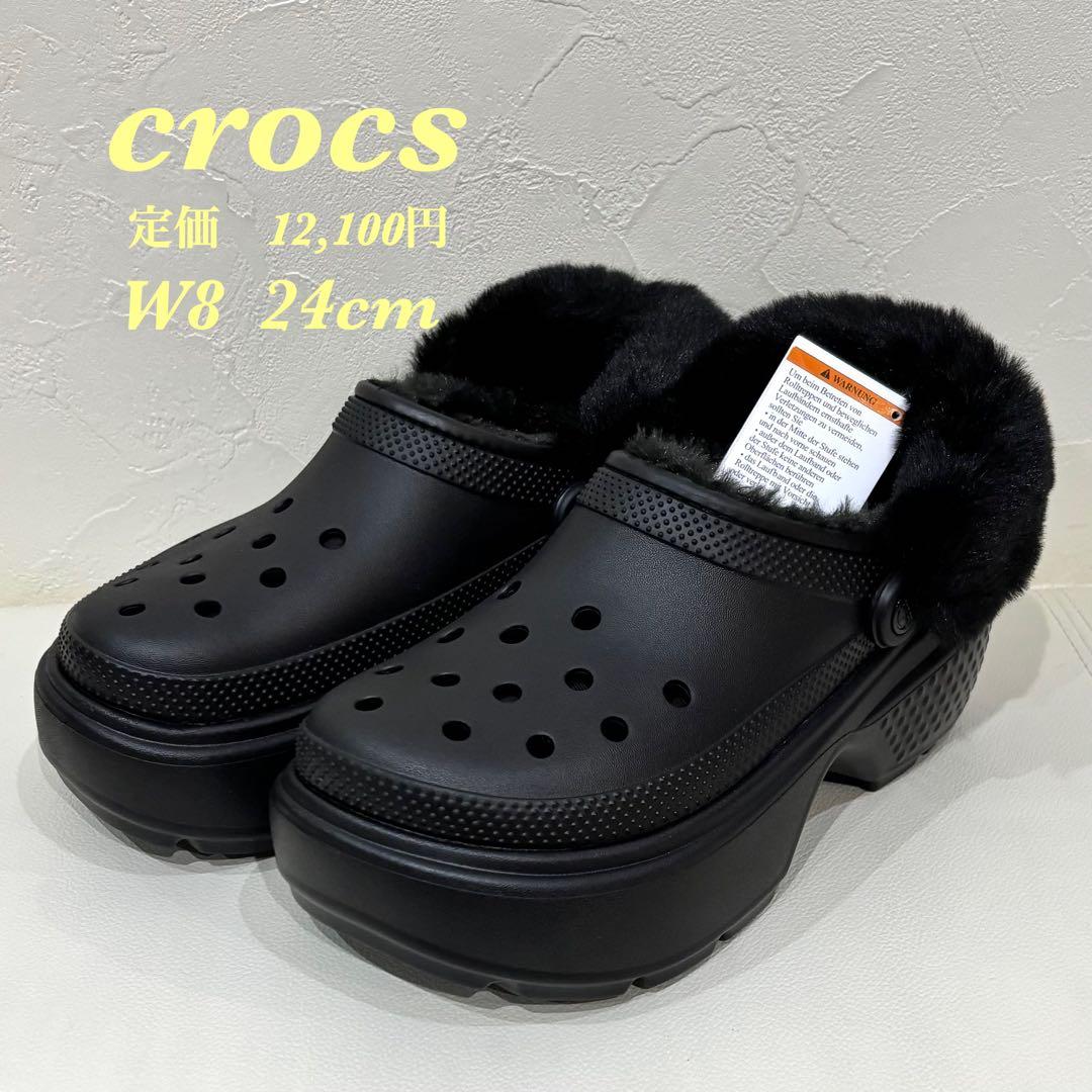 新品【crocs】クロックス ストンプ ラインド クロッグ　W8. 24cm