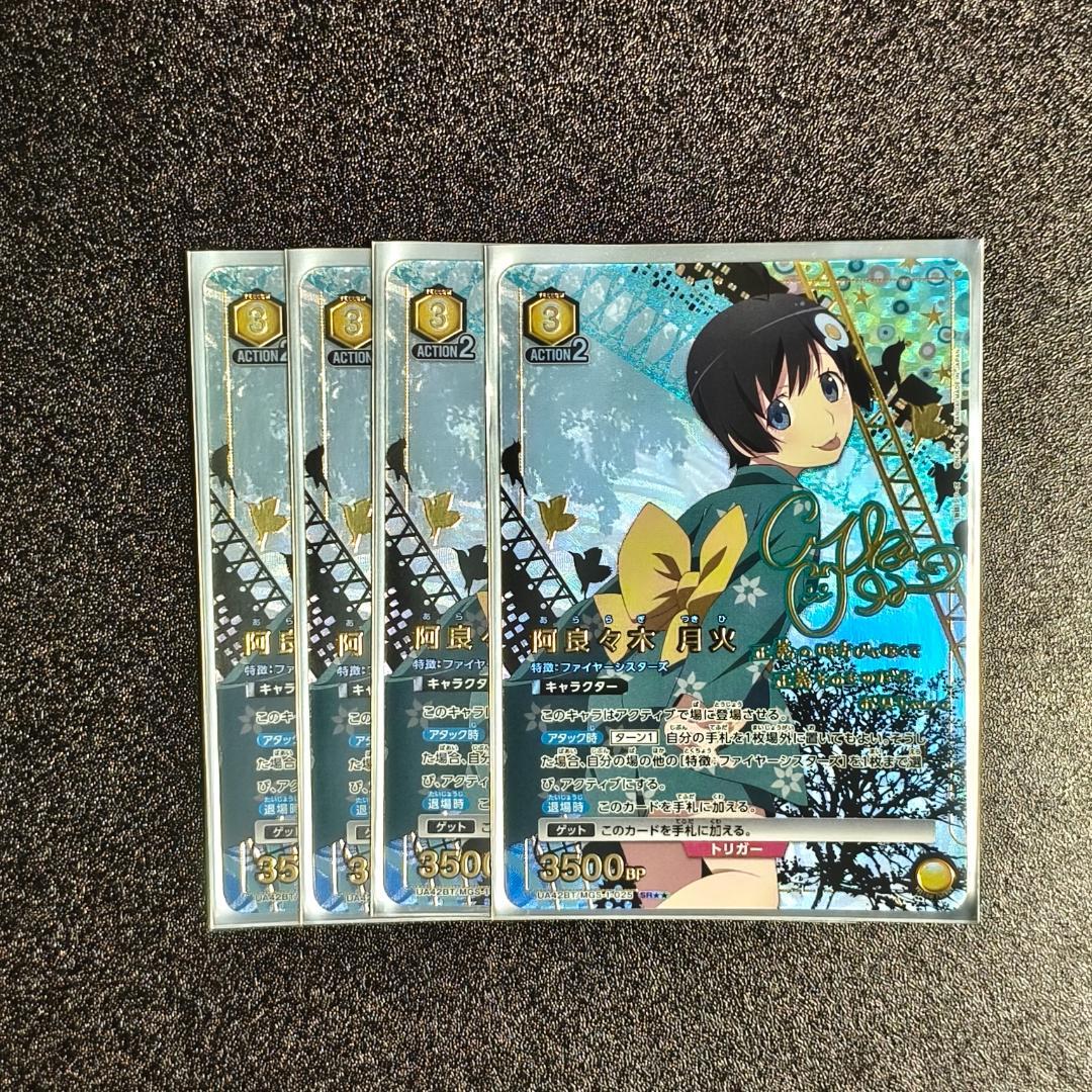 SR★★ 阿良々木 月火(パラレル)x4