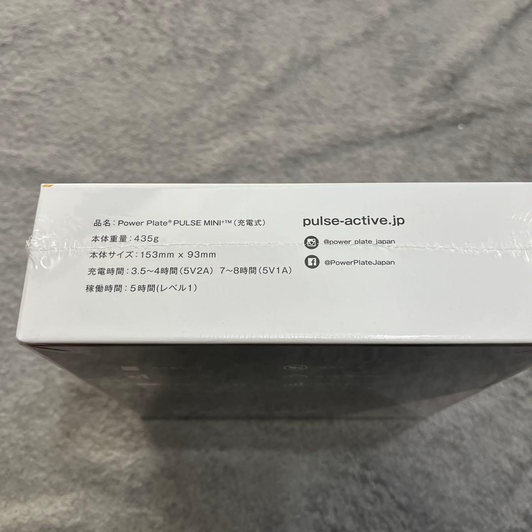 【新品、未開封】POWER PLATE パワープレートパルスミニ+