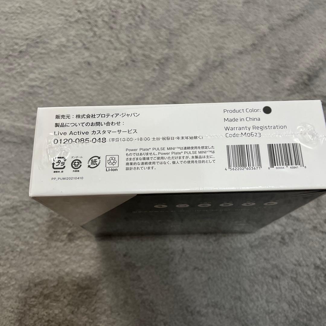 【新品、未開封】POWER PLATE パワープレートパルスミニ+