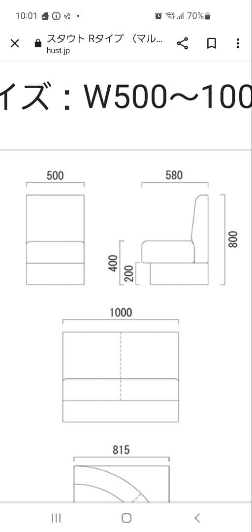 飲食店ソファー　業務用ソファー　4台セット