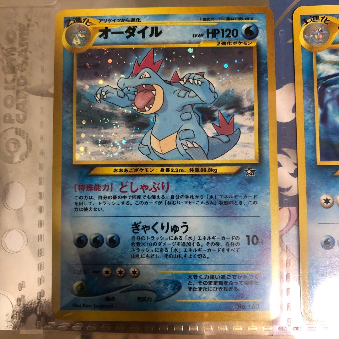 Neoカードファイル　御三家9枚+ファイルセット　ポケモン