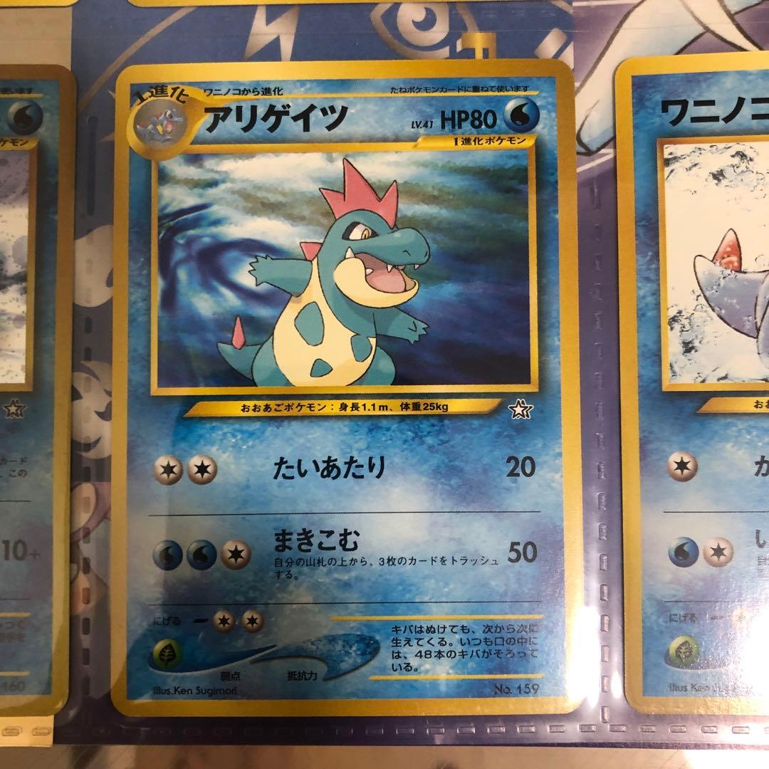 Neoカードファイル　御三家9枚+ファイルセット　ポケモン