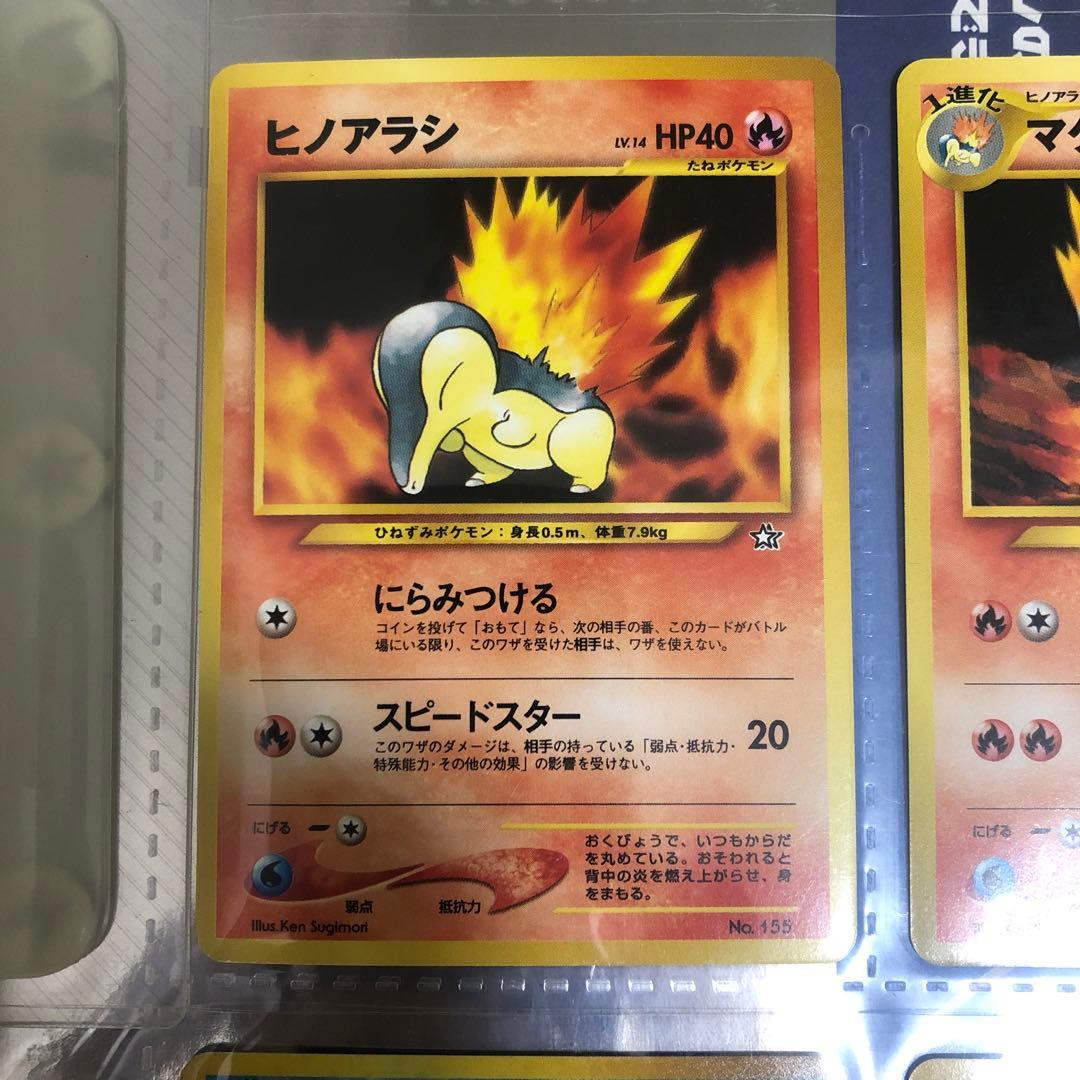 Neoカードファイル　御三家9枚+ファイルセット　ポケモン