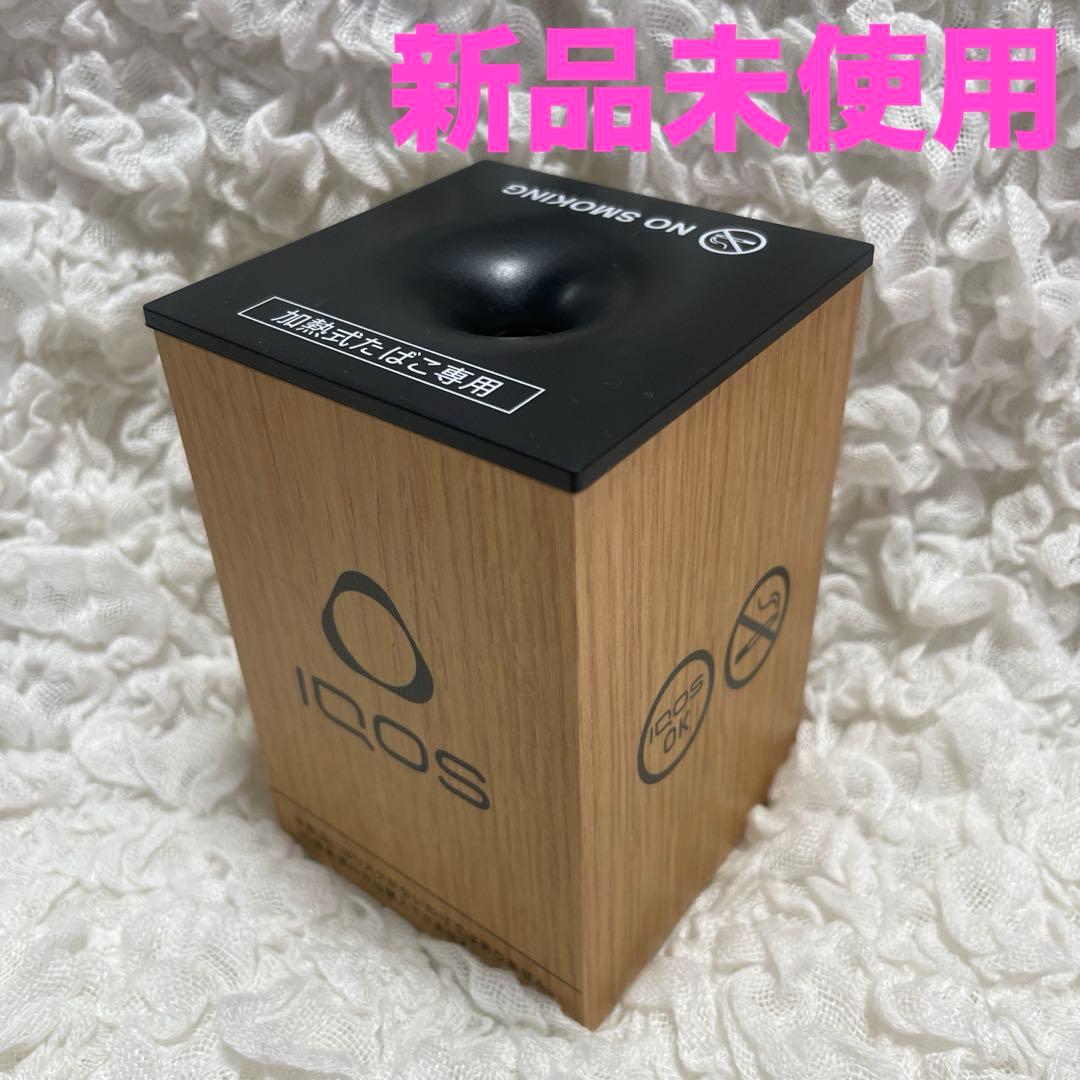 レア　IQOS 木目調灰皿　非売品 新品未使用 アイコス 電子タバコ