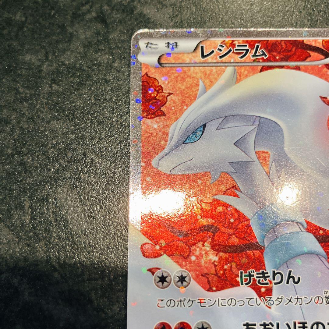 レシラム SR SC シャイニーコレクション