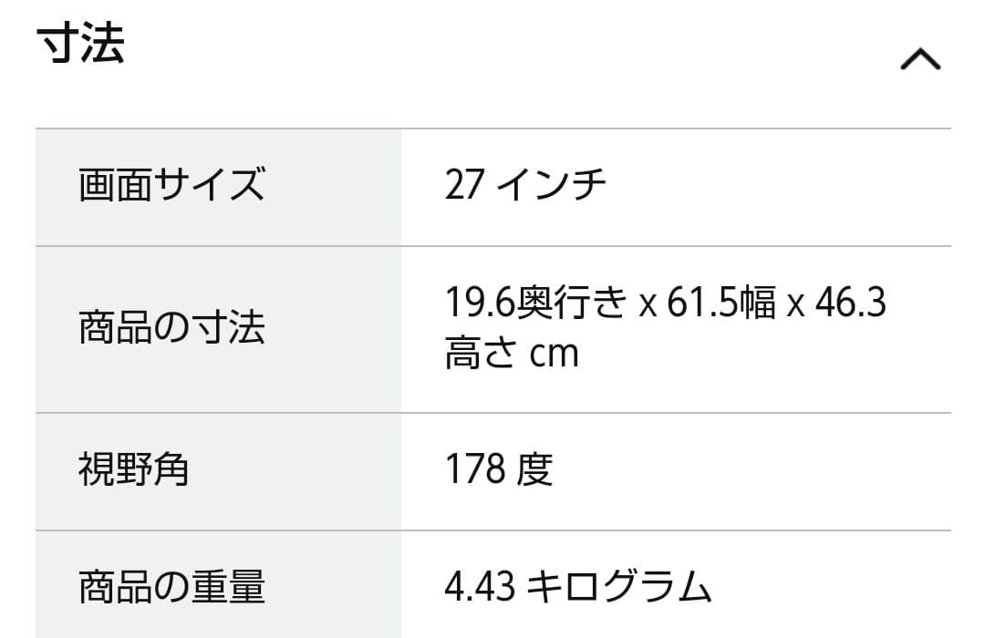 ゲーミングモニター27インチ/液晶モニター