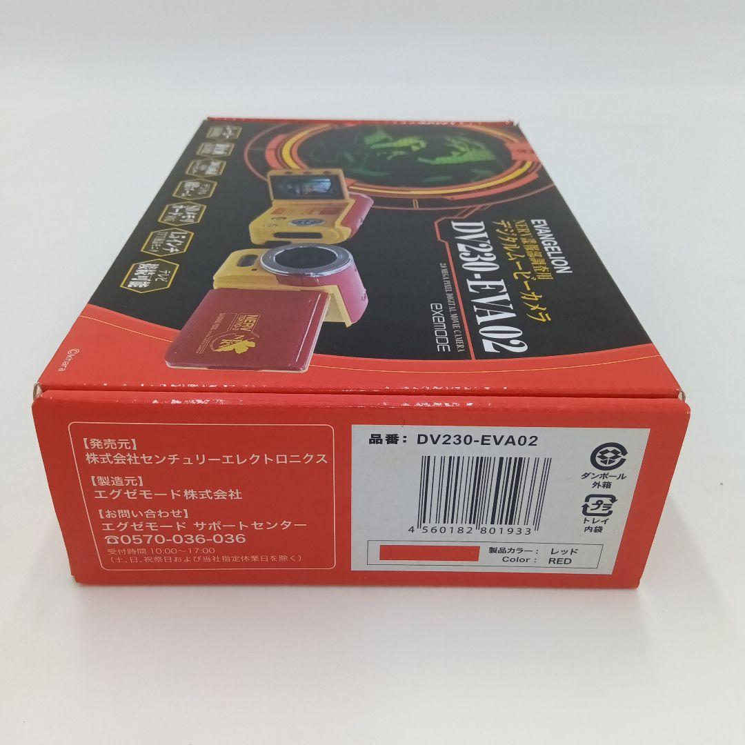 新世紀　エヴァンゲリオン　DV230-EVA02 NERV諜報部調査用　デジカメ