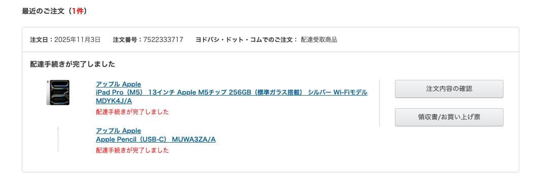 ✅ 【3回使用・美品】Apple Pencil (USB-C)MUWA3ZA/A