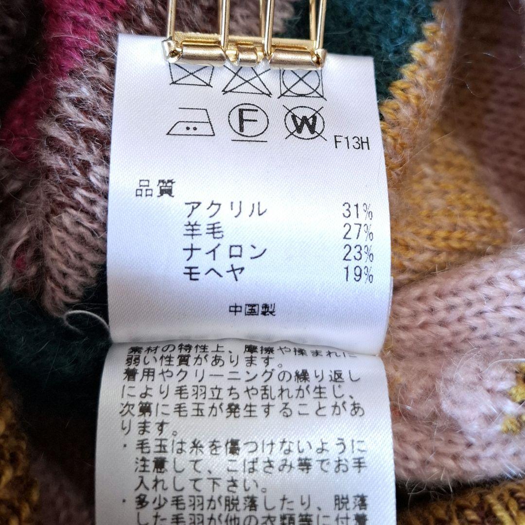 PS Paul Smith ペインテッドストライプ ニットワンピース モヘア混