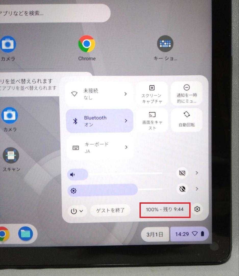 Lenovo Ideapad Duet Chromebook（新品液晶交換済）
