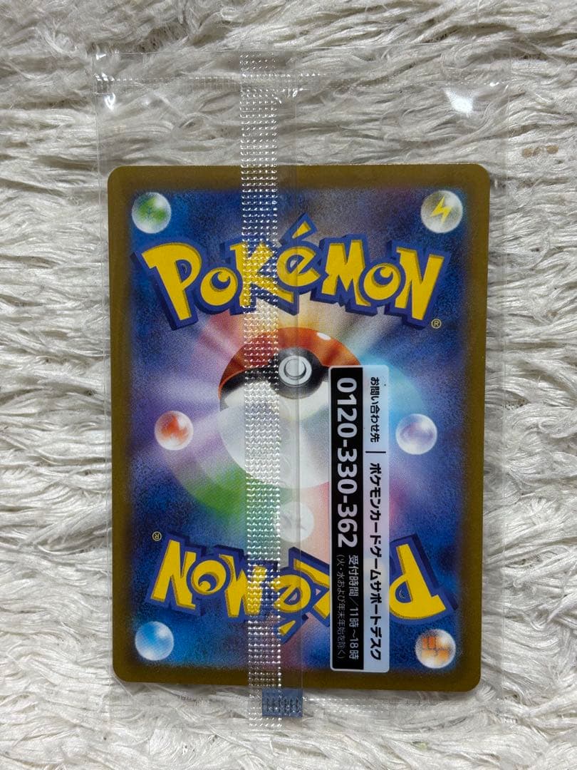 名探偵ピカチュウ　プロモ　未開封　ポケモンカード