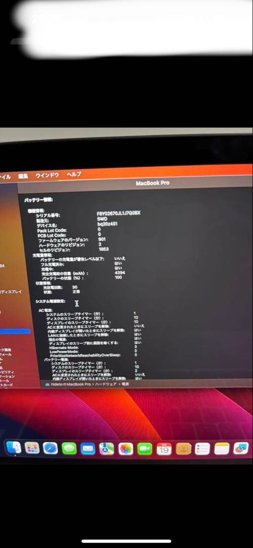 MacBook Pro13インチ.2020DEF110さん専用
