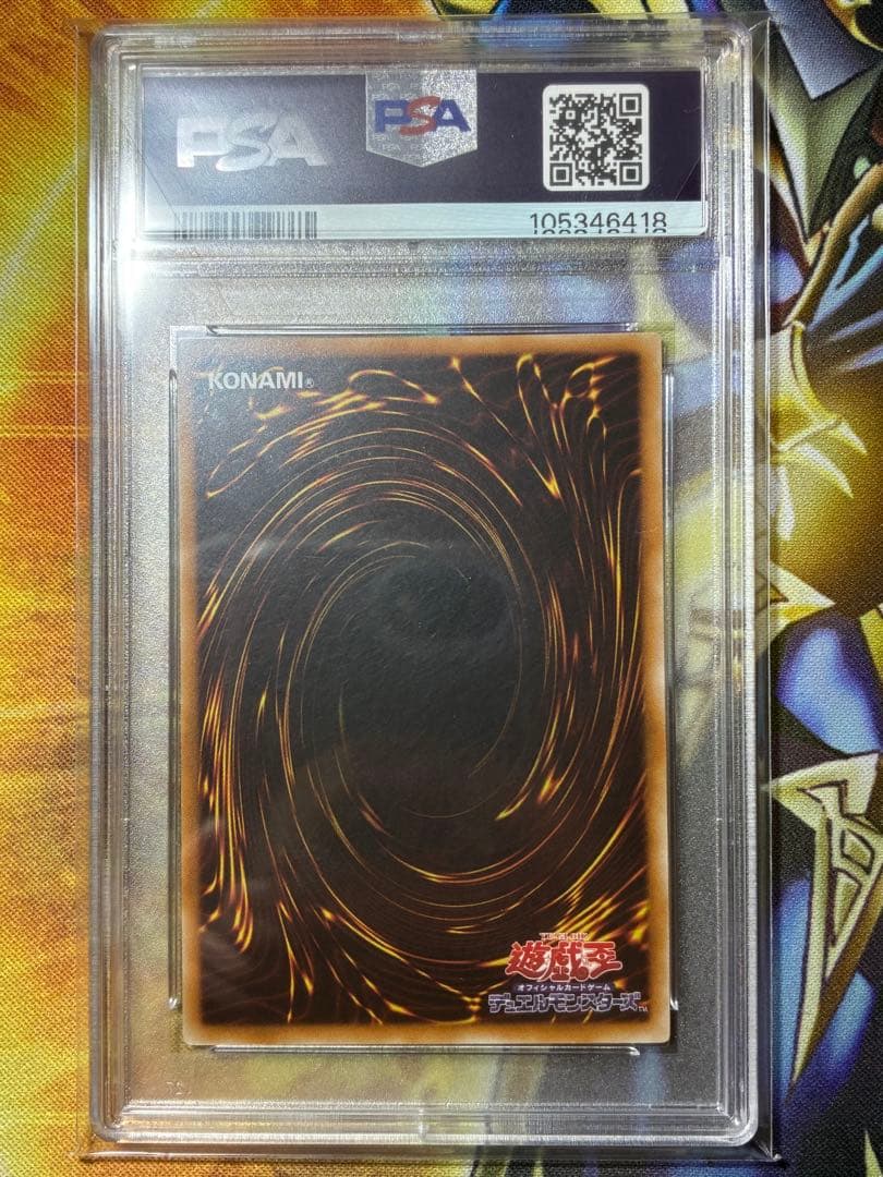 【PSA8】　ブラック・ローズ・ドラゴン　レリーフ 遊戯王 CSOC-JP039