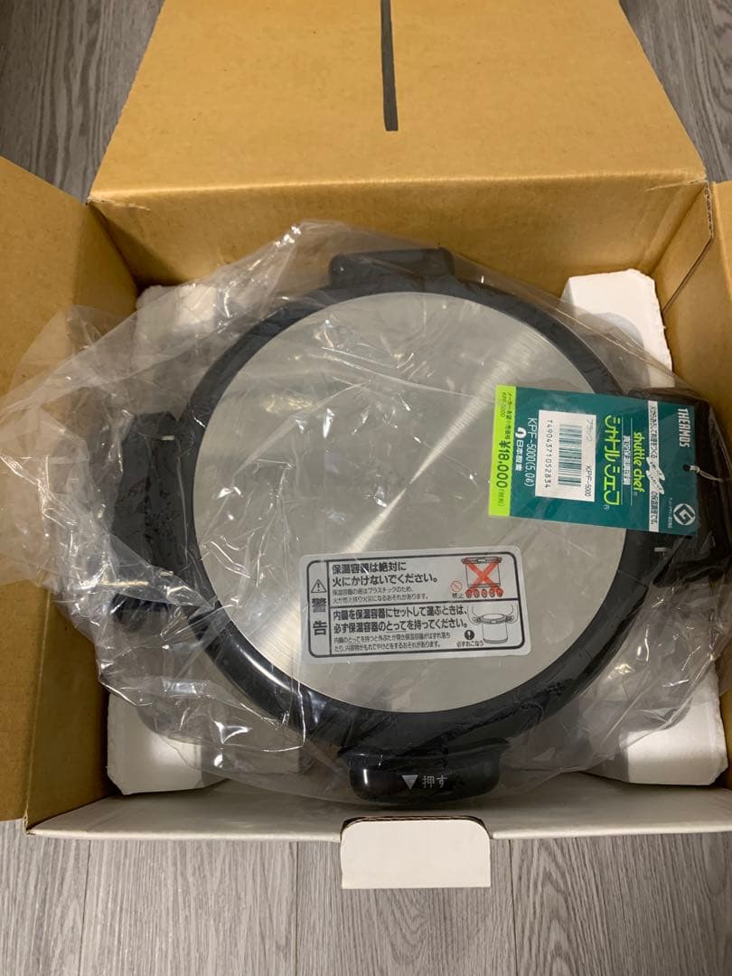 THERMOS シャトルシェフ 真空保温調理器 大容量 鍋 5L 新品