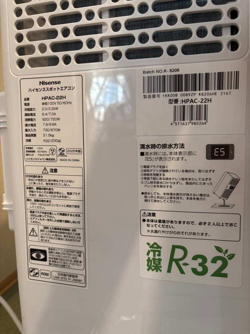 Hisense HPAC-22H 25年8月3日購入 1回のみ使用
