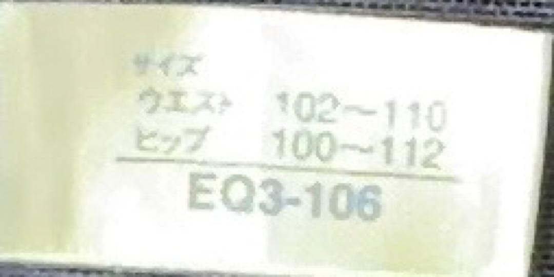 マルココールシャンジェ ヴォワールガードル最終の最終お値下げです