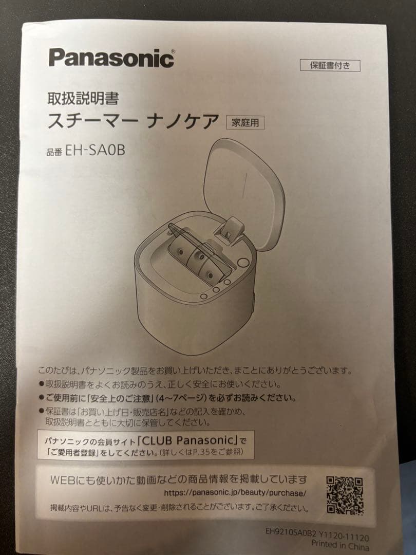 nanocare フェイシャルスチーマー マーブルデザイン