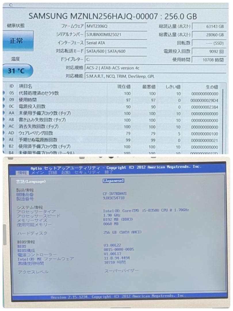 790 DVD搭載 レッツノートSV7 第8世代 8GB office