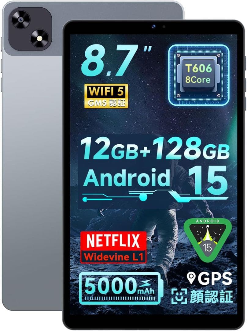 新品！Android15 タブレット　8インチ　薄型　軽量　高性能