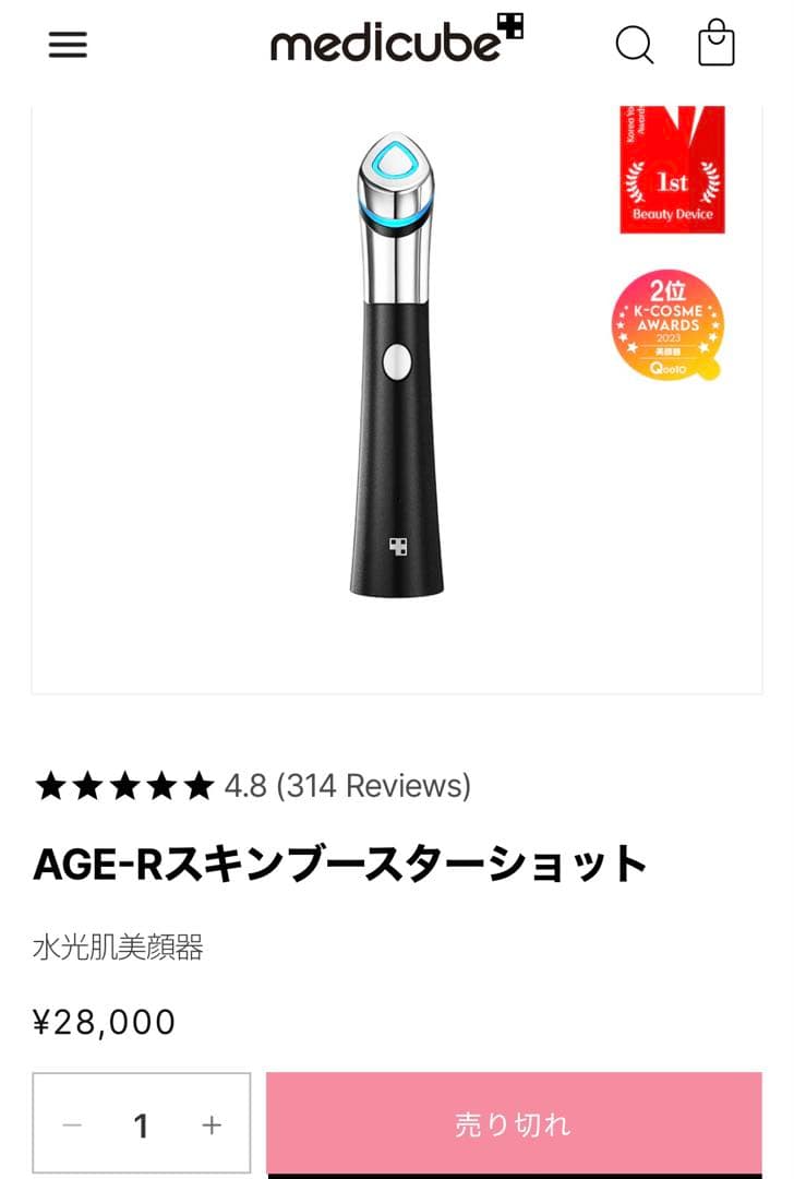 【medicube】 AGE-R 豪華3点セットお得品