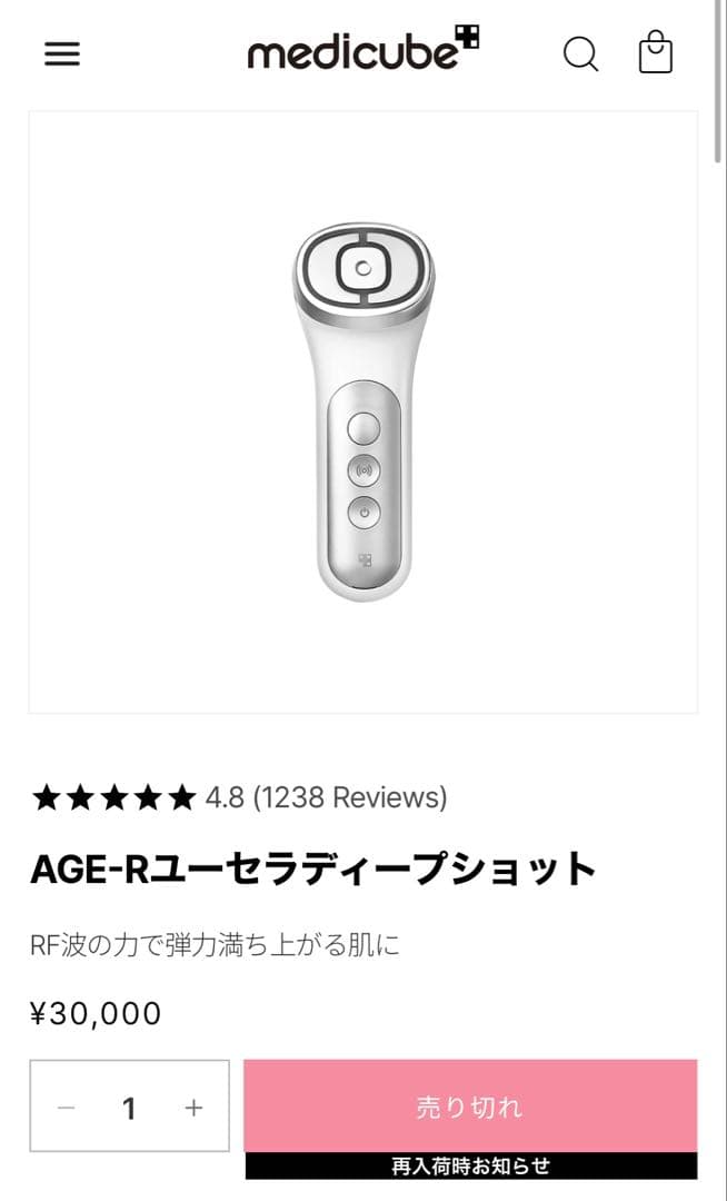 【medicube】 AGE-R 豪華3点セットお得品