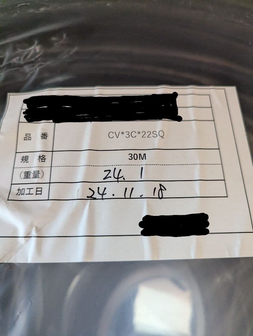 CV22sq-3C 30メートル フジクラ・ダイヤ、シンシロケーブル