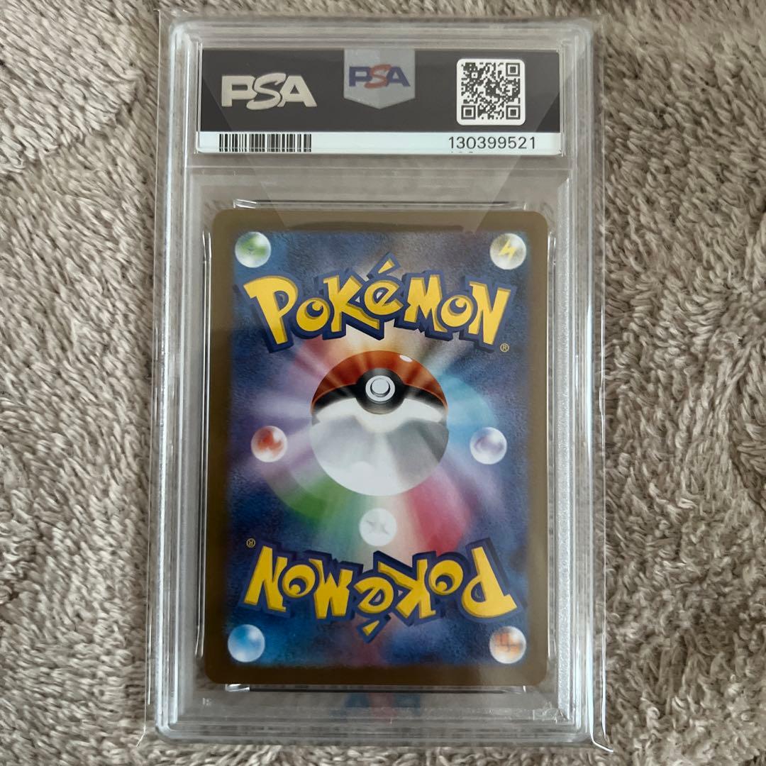 ヒロシマのピカチュウ　psa8