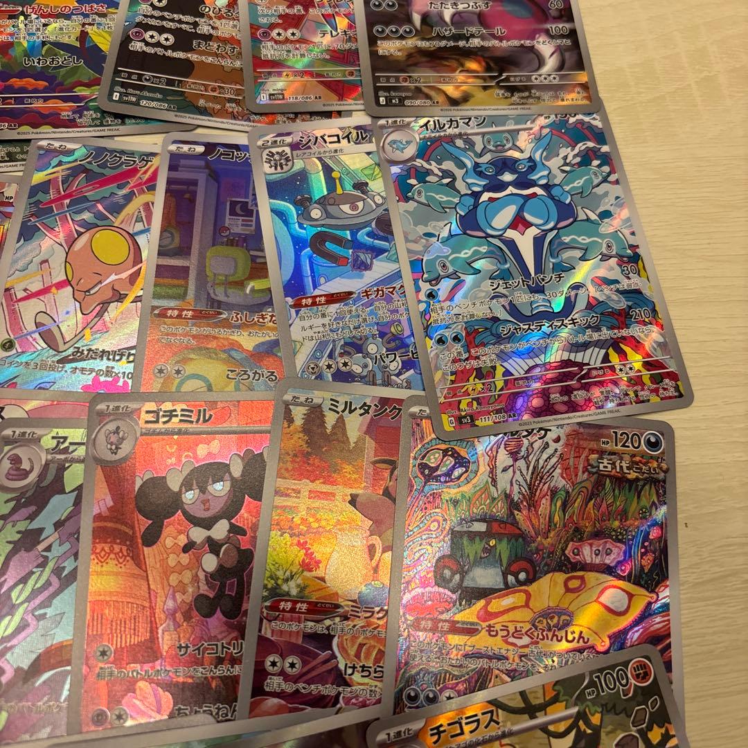 ポケモンカードARまとめ売り50枚