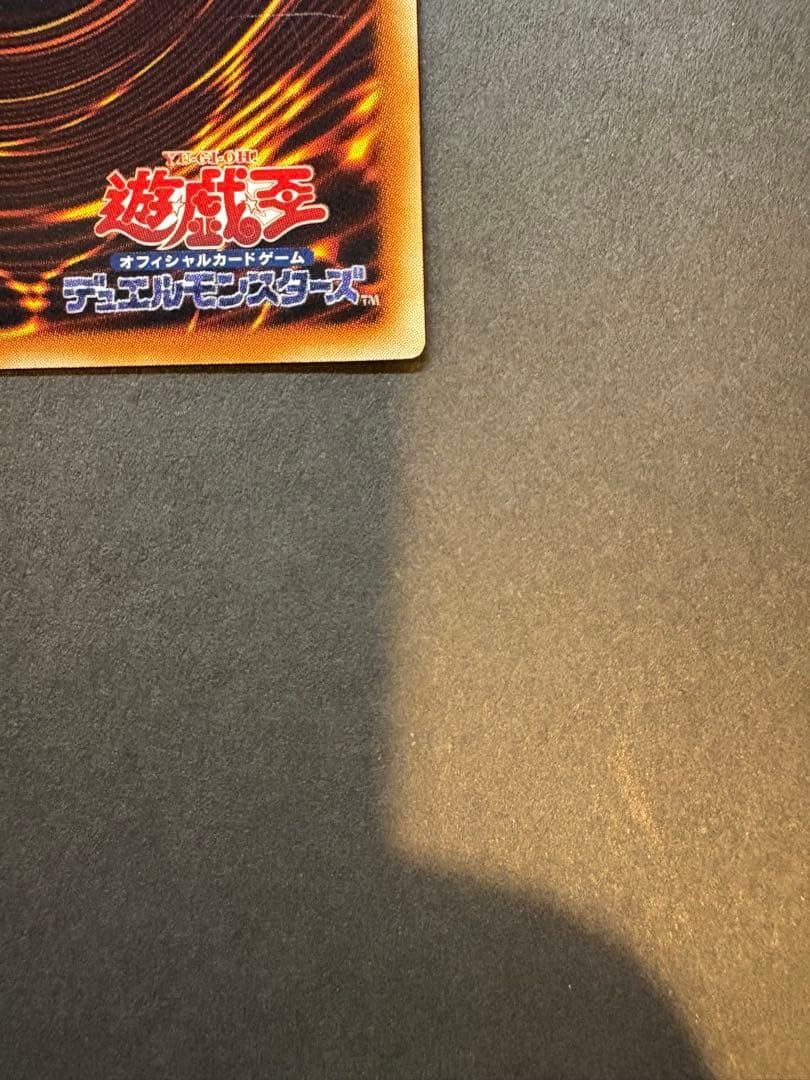 遊戯王OCG 幻魔皇ラビエル　レリーフ