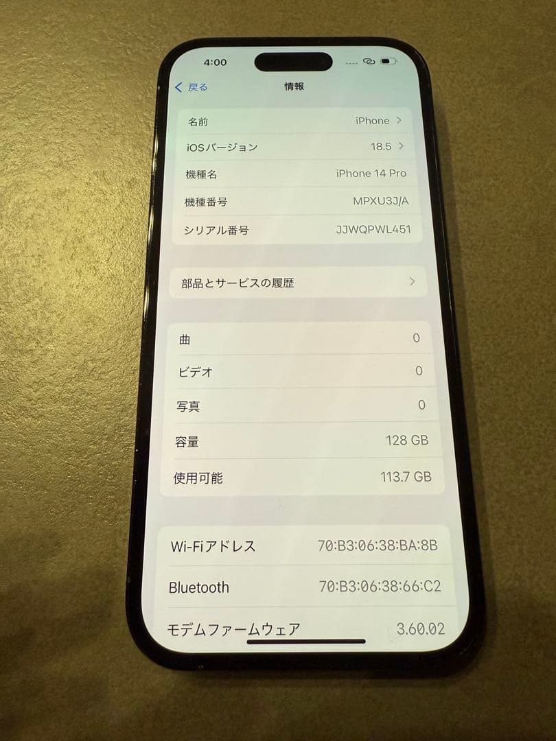 iPhone14Pro/SIMフリー／バッテリー新品