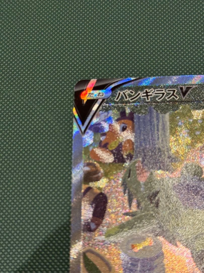 バンギラスV SA SR ポケモンカード　ポケカ　バンギラス