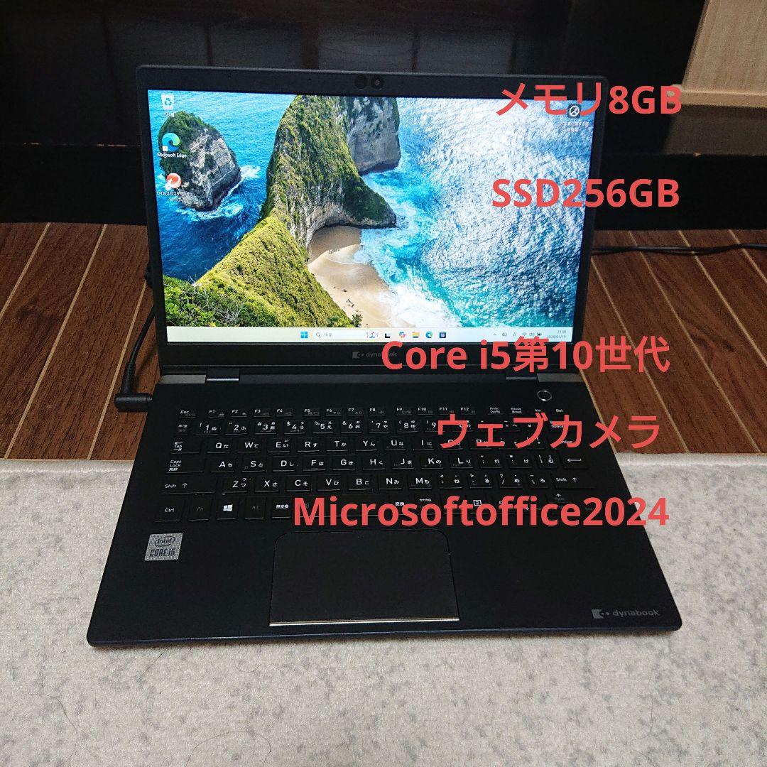 Windowsノート本体 dynabook G83/FU 8GB/256GB Office2024