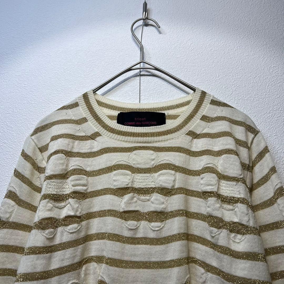 希少 美品 13年製 トリココムデギャルソン ラメ 花柄 縮絨 ボーダー ニット