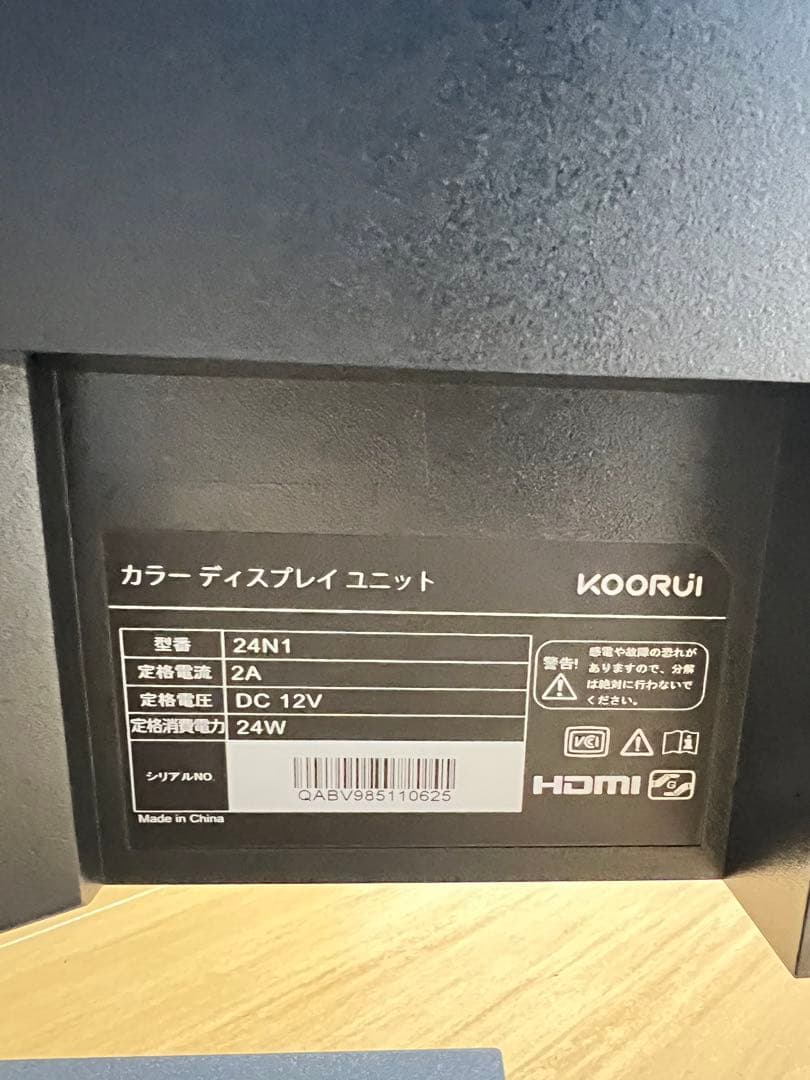 KOORUI 24インチディスプレイ　2枚セット