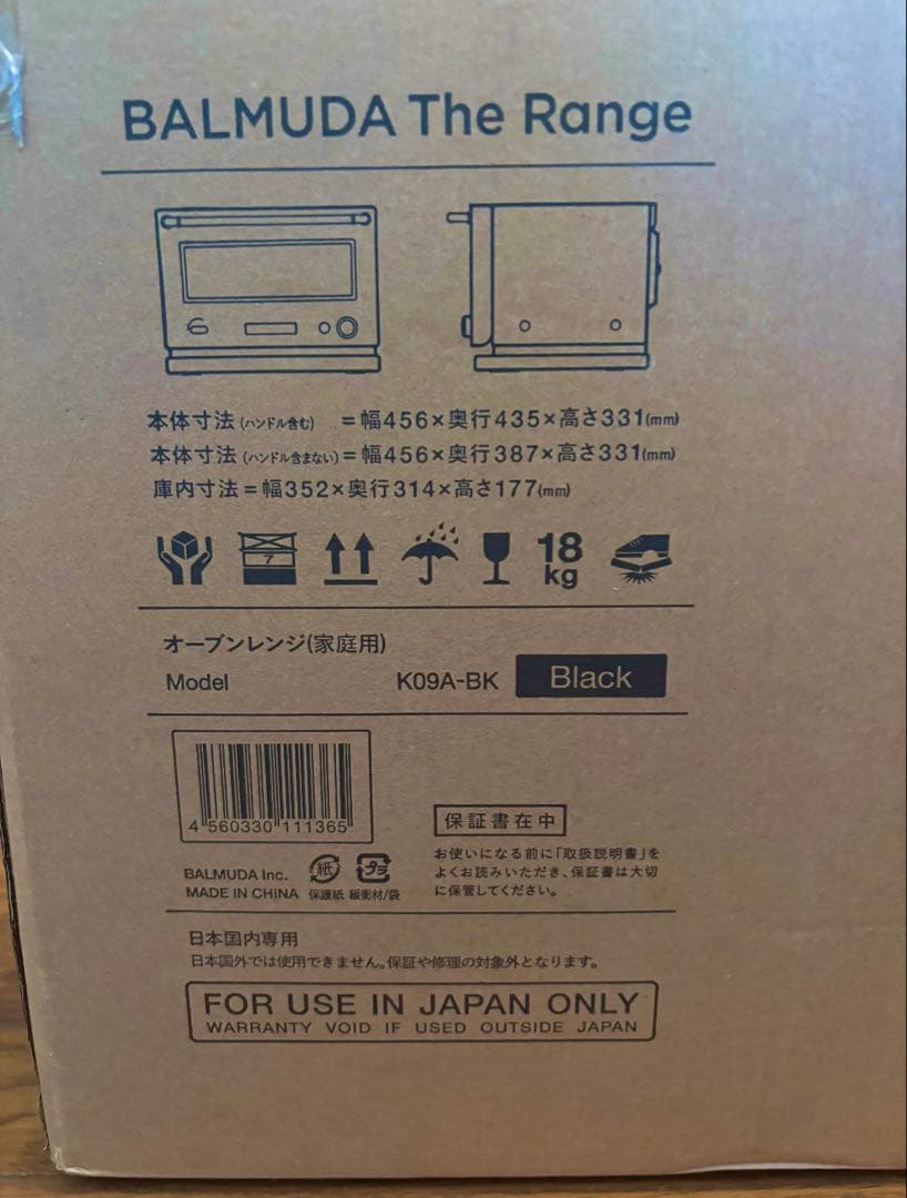 BALMUDA The Rangn バルミューダ【説明文を最後までお読み下さい】