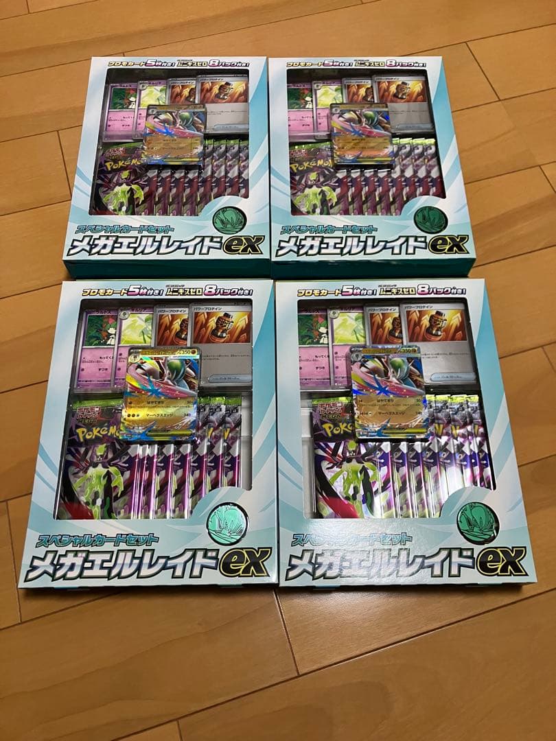 4個セット ムニキスゼロ メガエルレイドex スペシャルカードセット